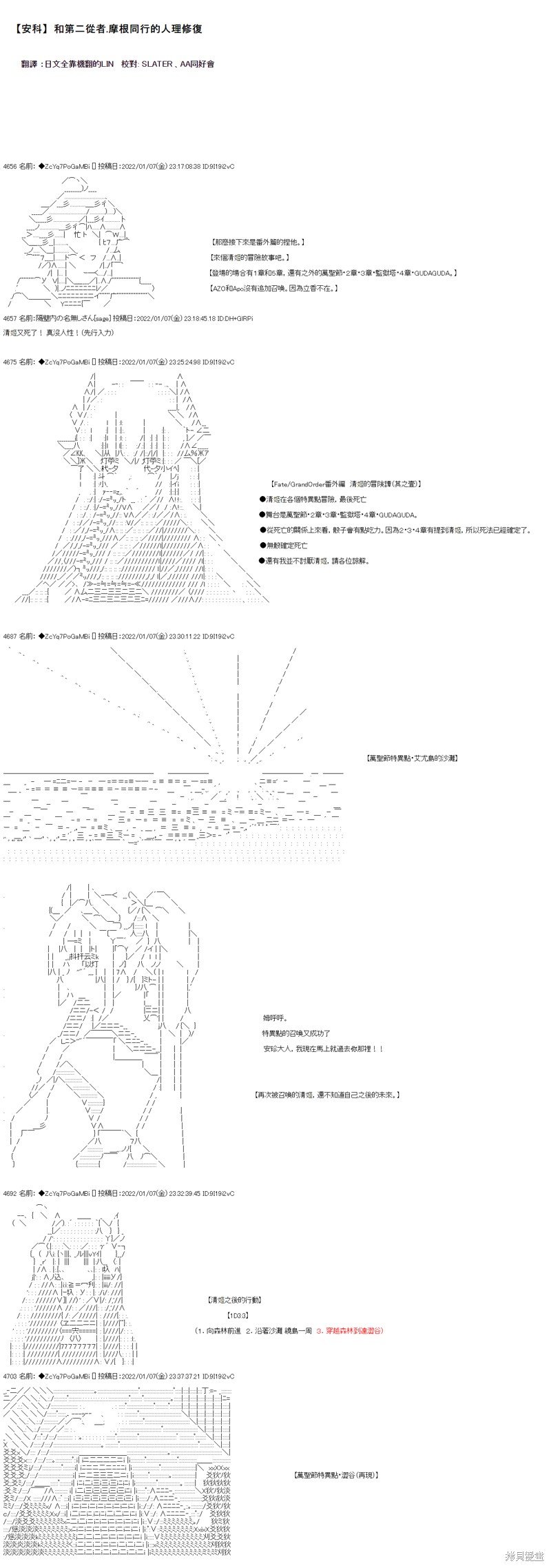第105话