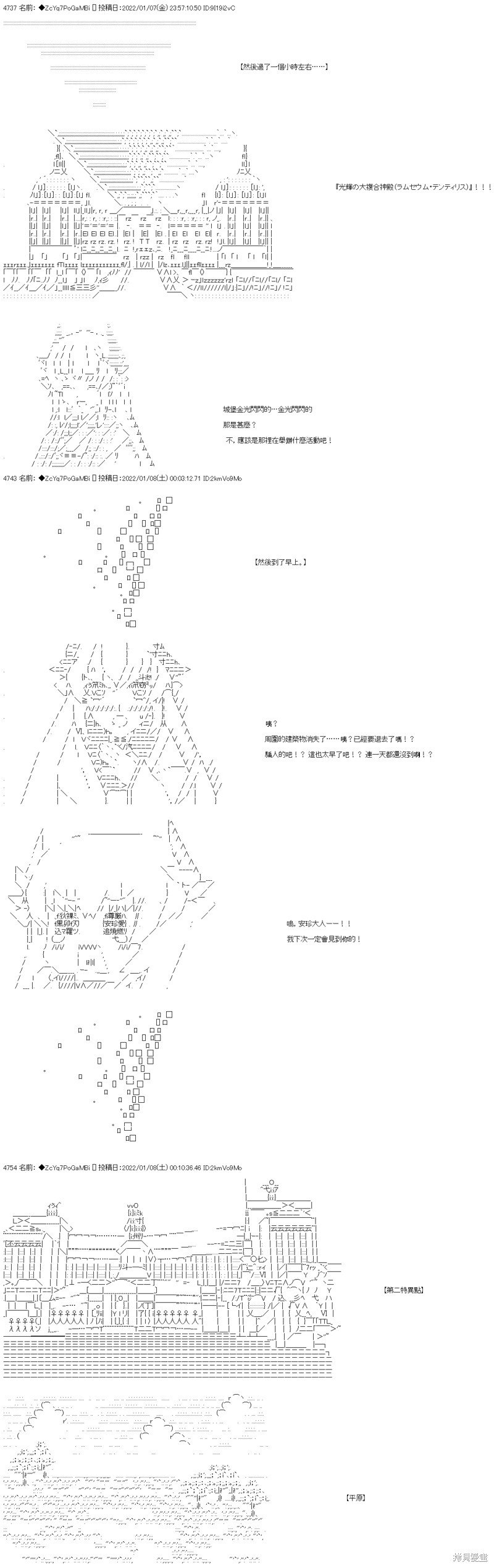 第105话