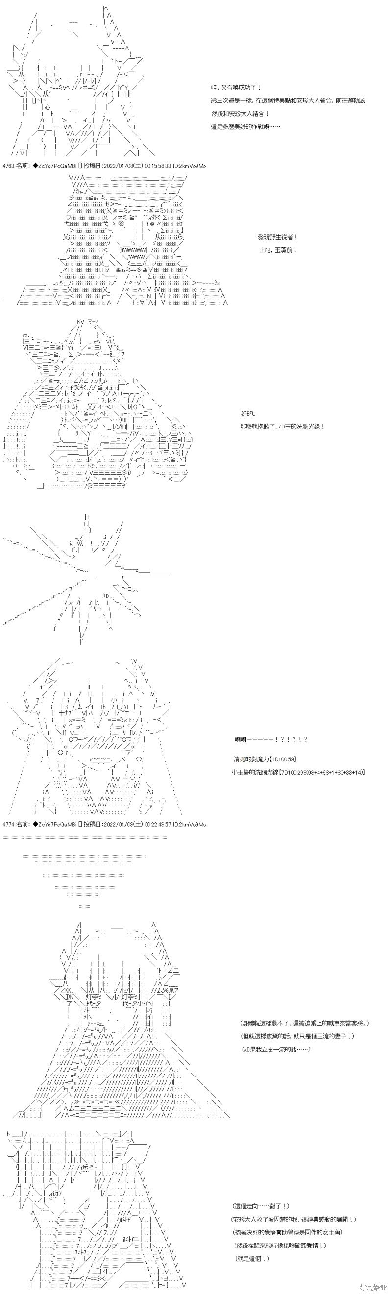 第105话