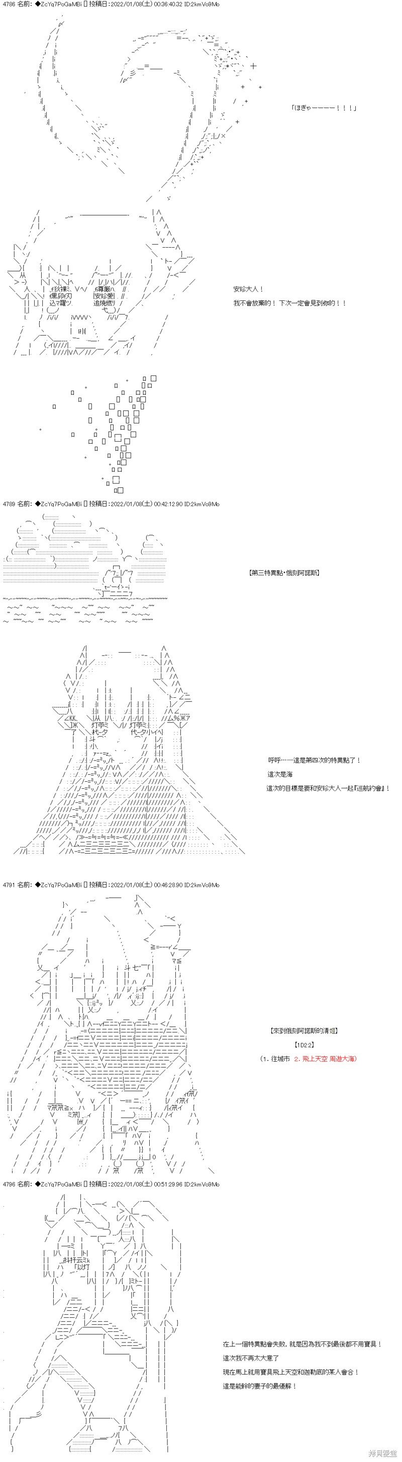 第105话