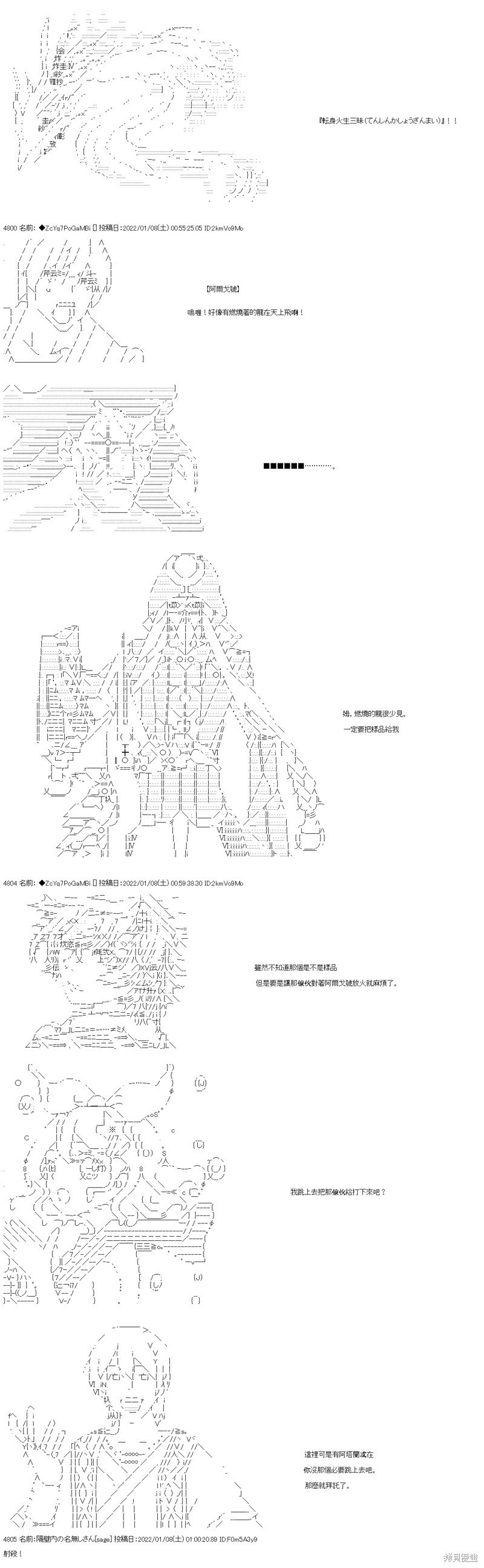 第105话