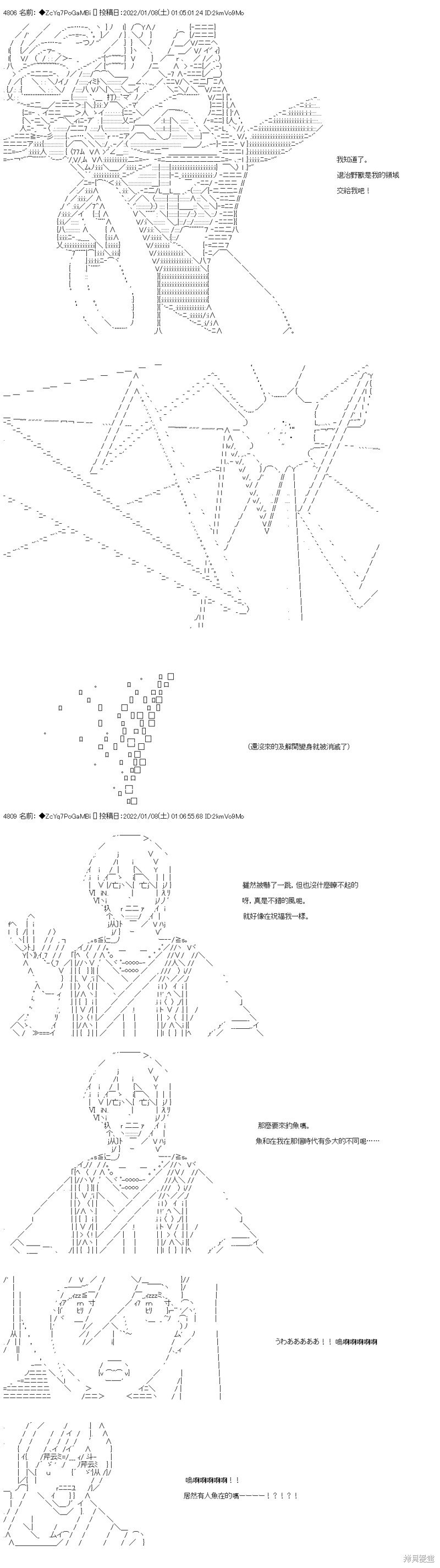 第105话