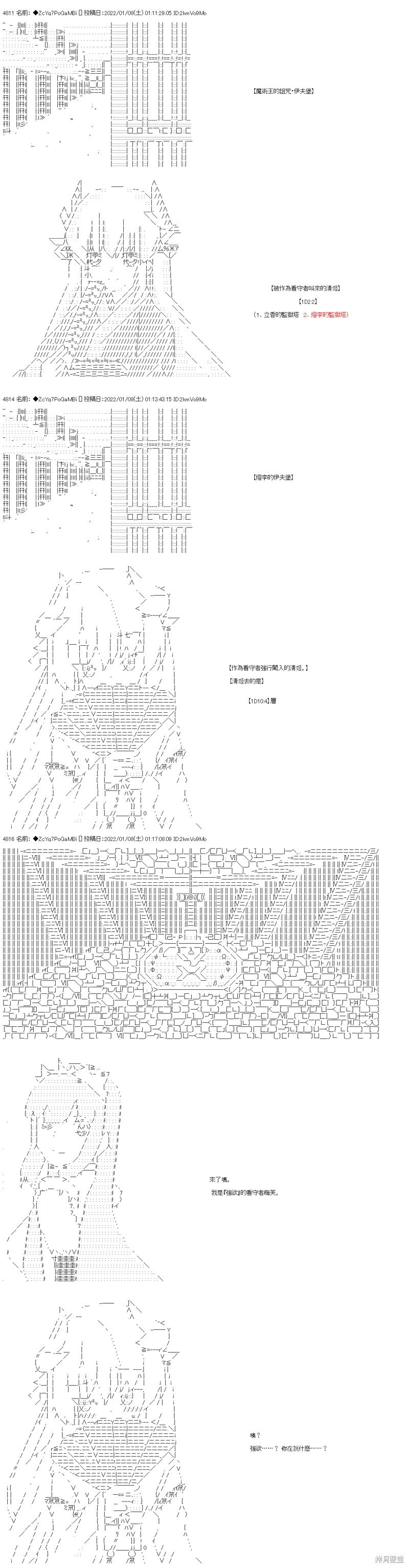 第105话