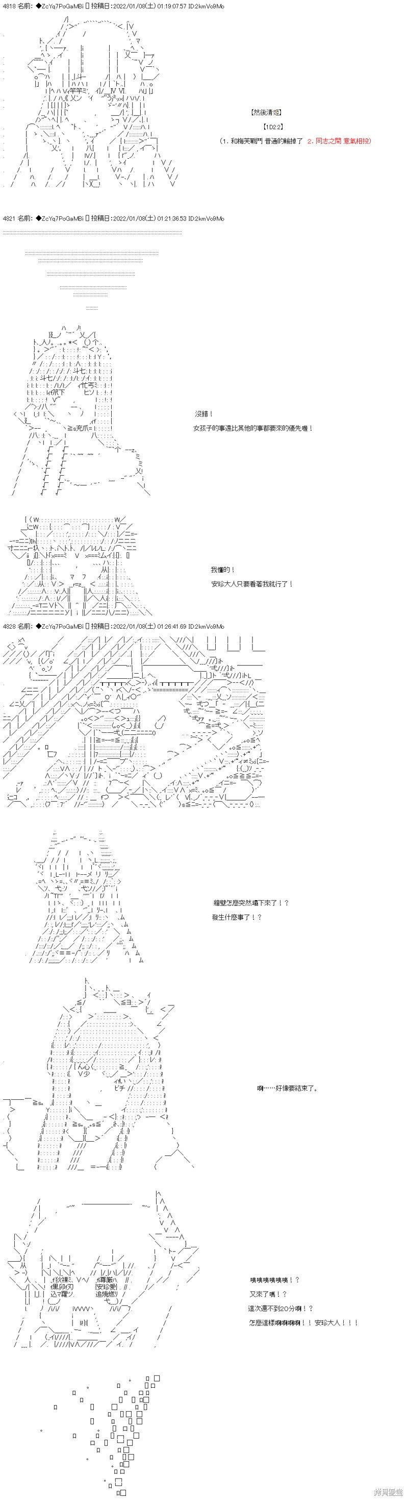 第105话