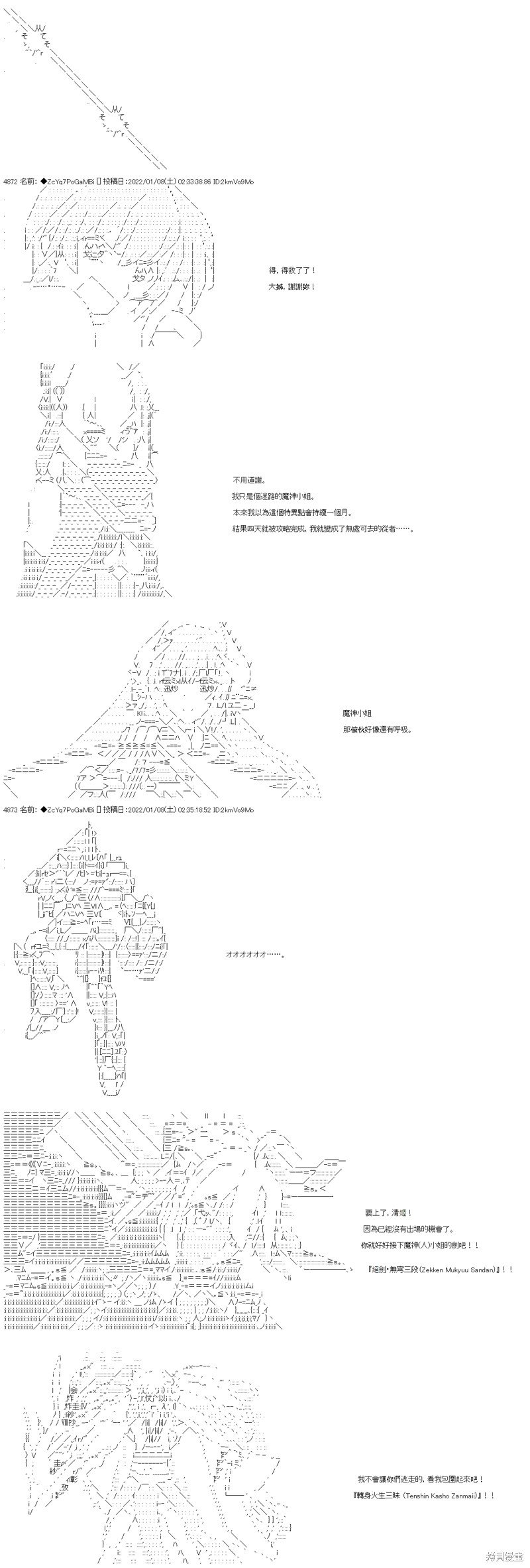 第105话