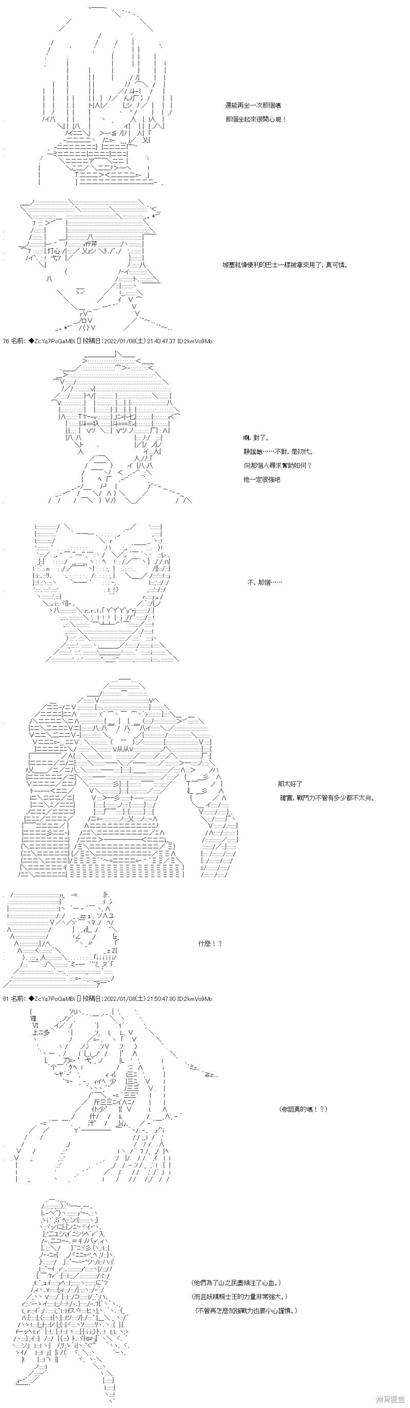 第106话
