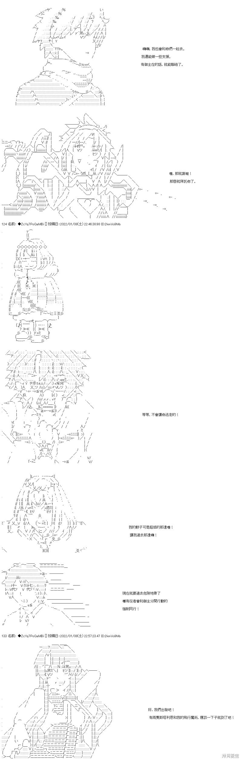 第106话