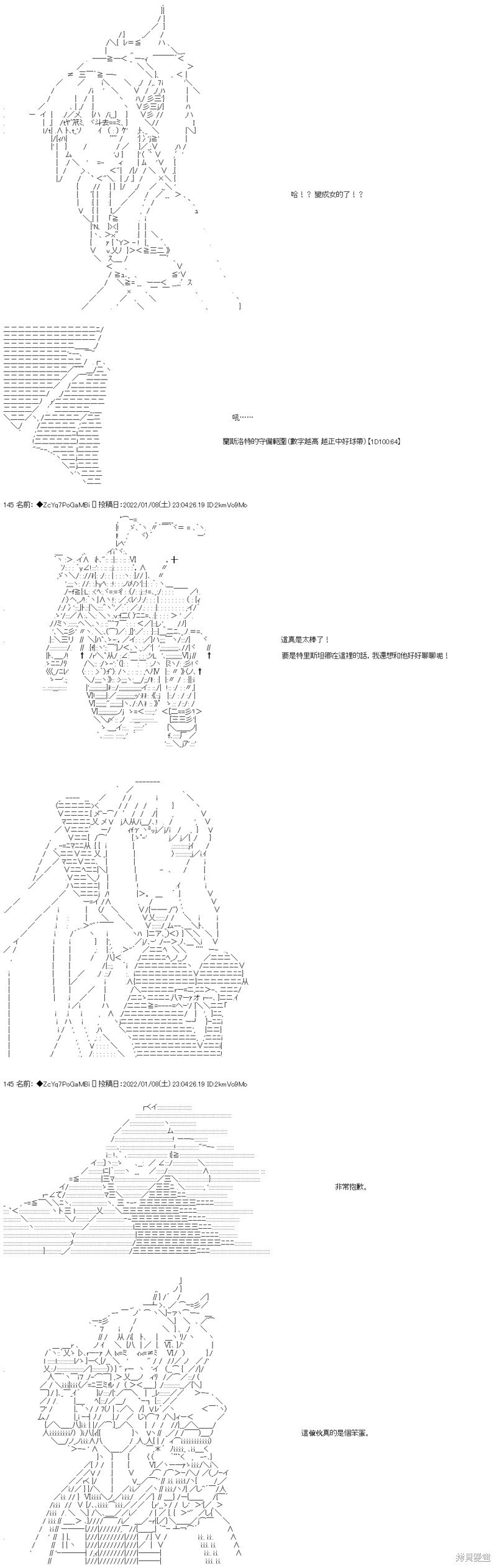 第106话