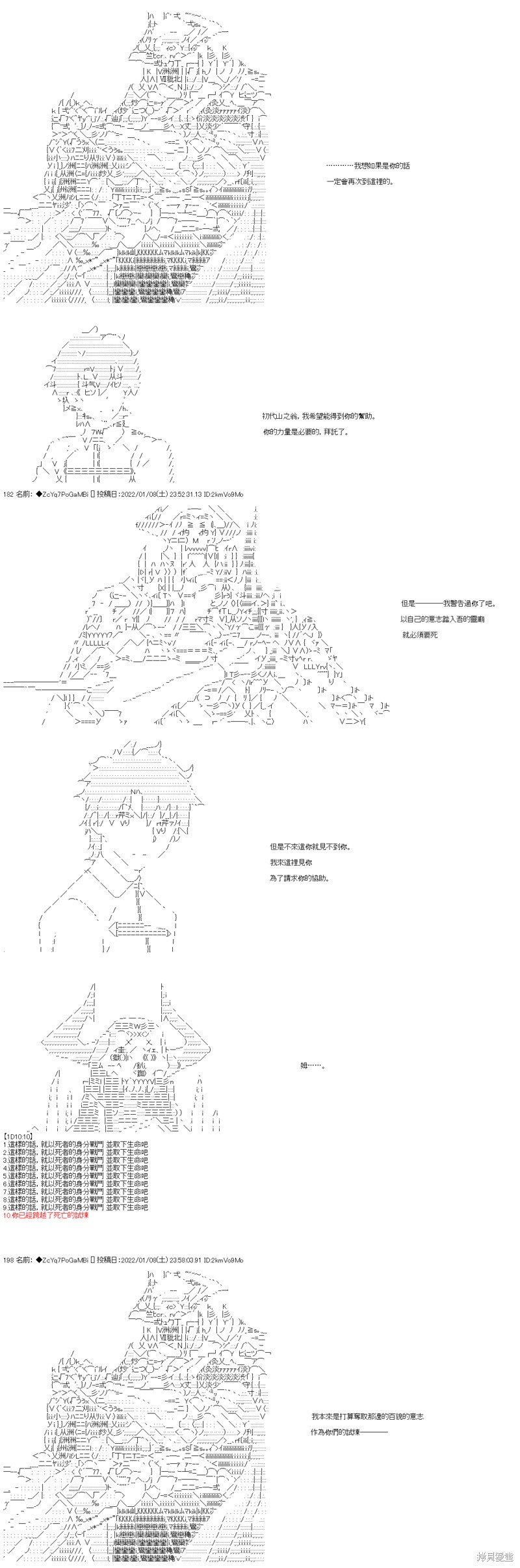 第106话