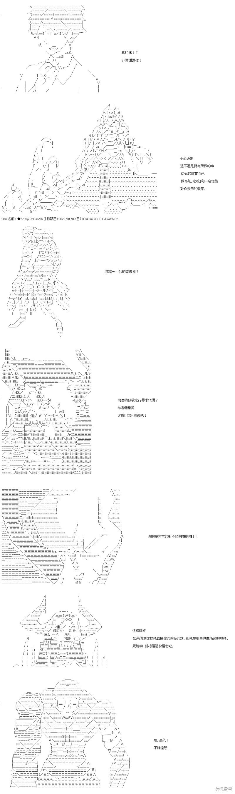 第106话