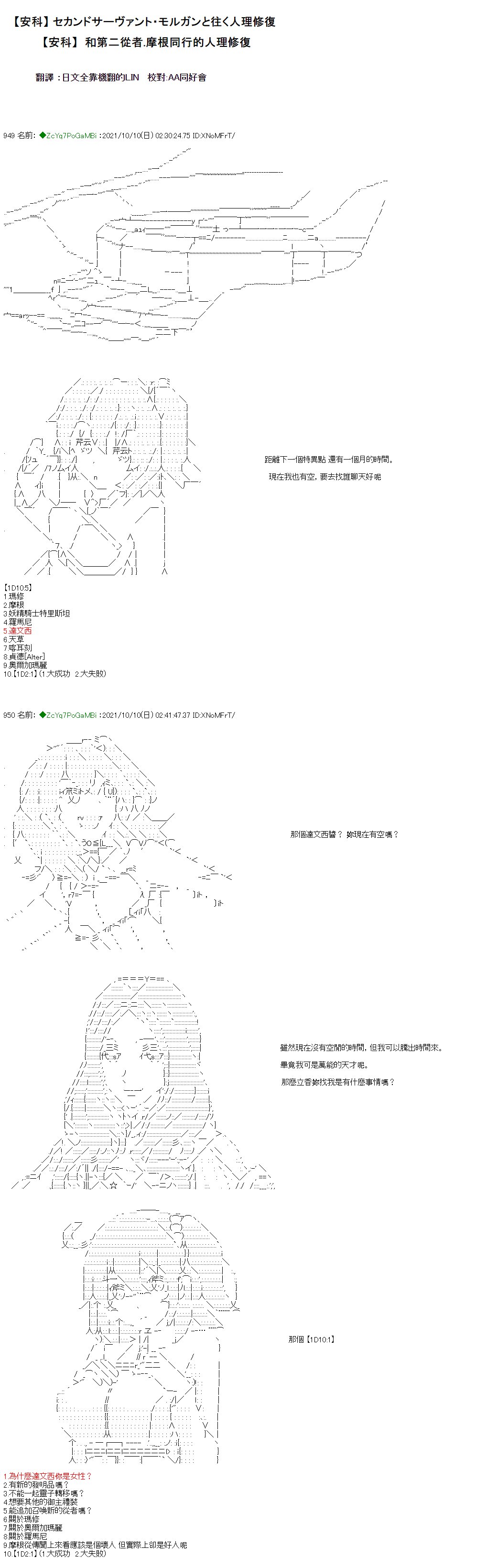 [幕间]1