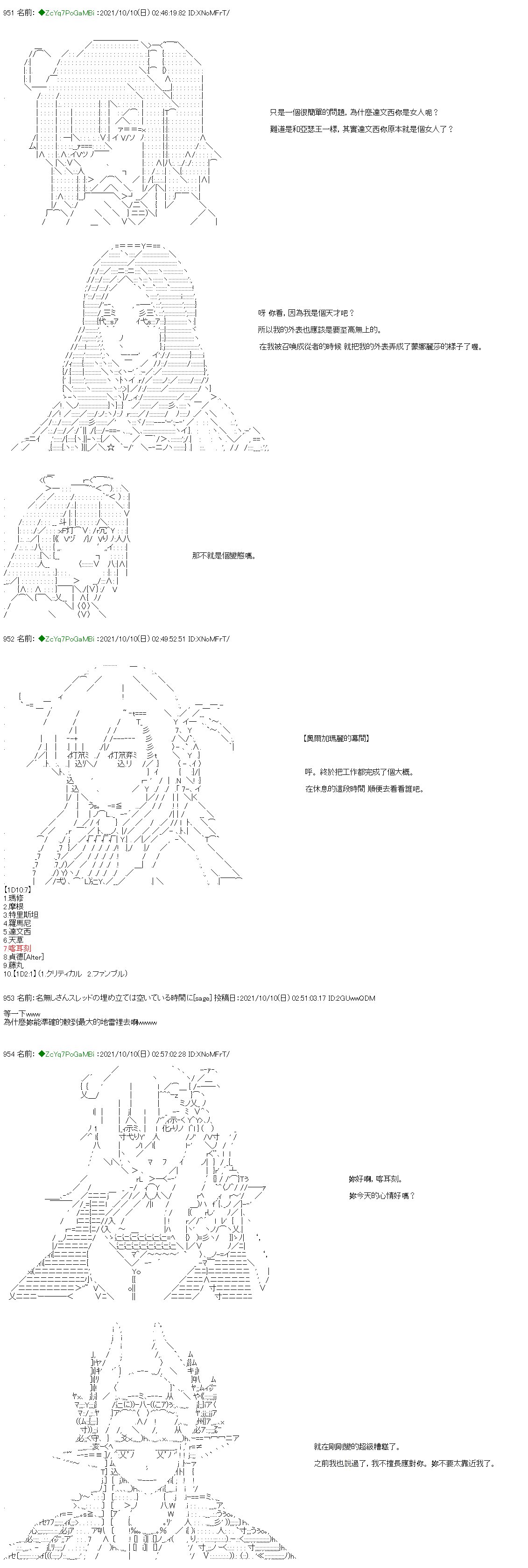 [幕间]1