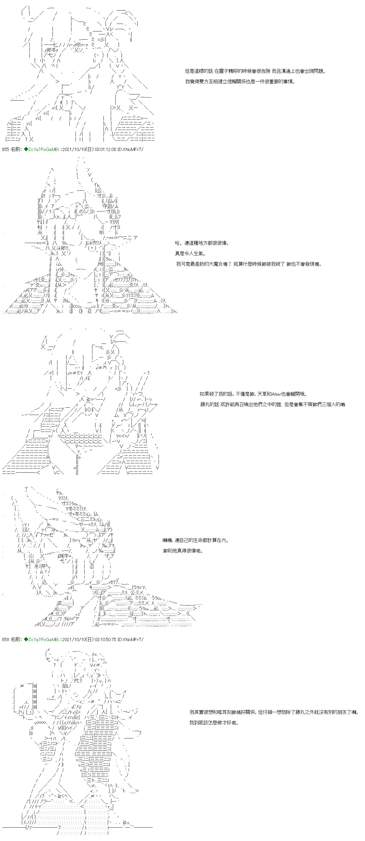 [幕间]1