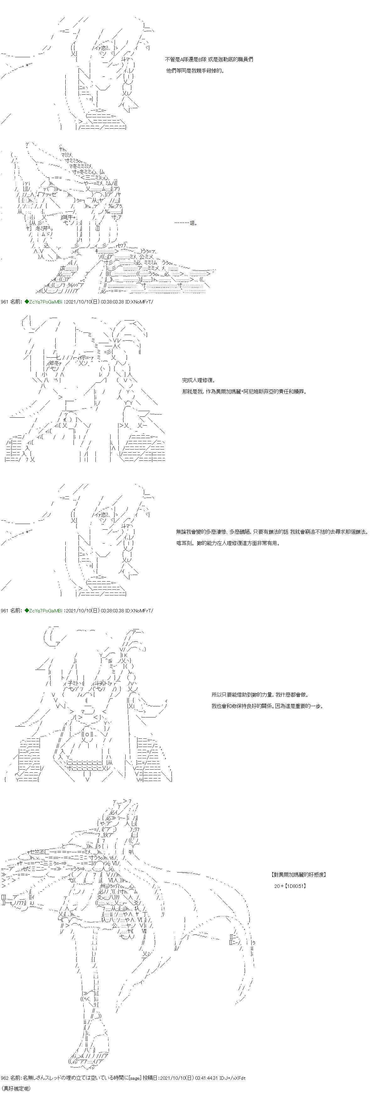 [幕间]1