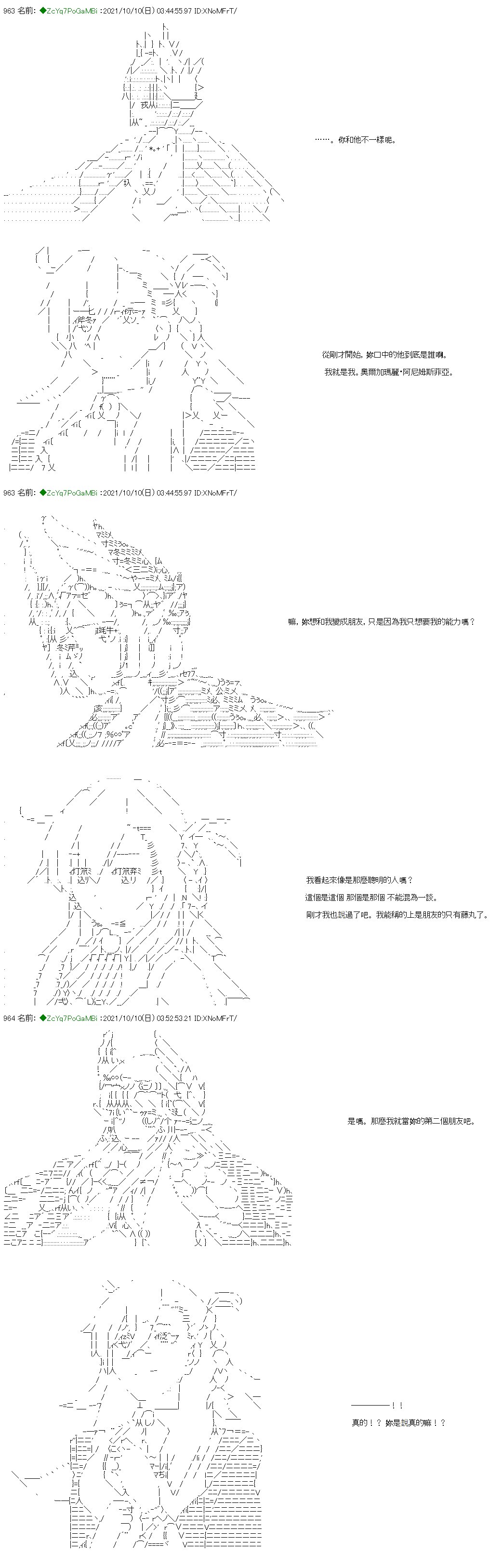 [幕间]1