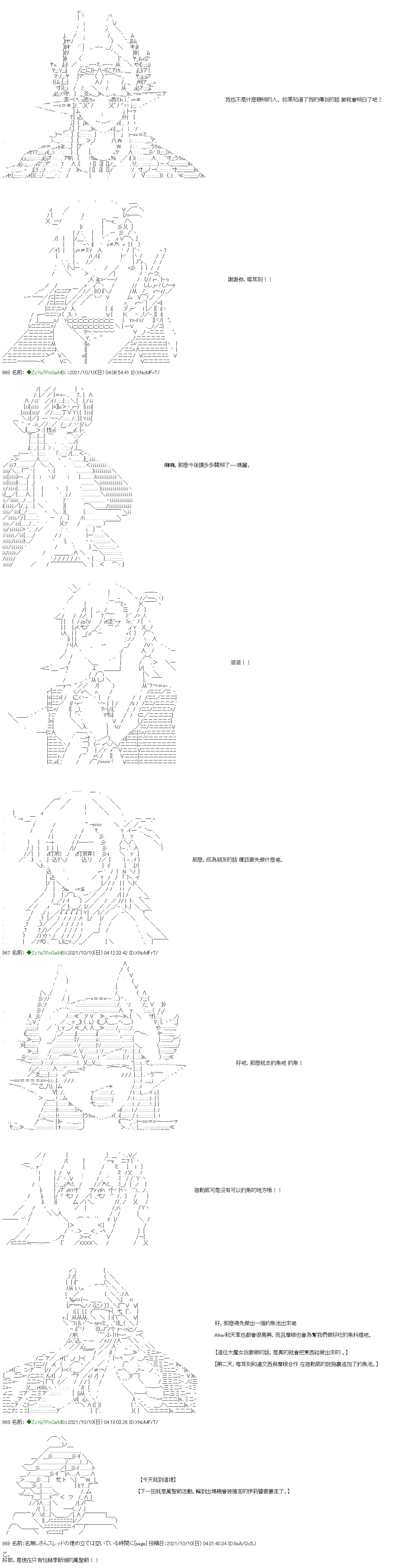 [幕间]1