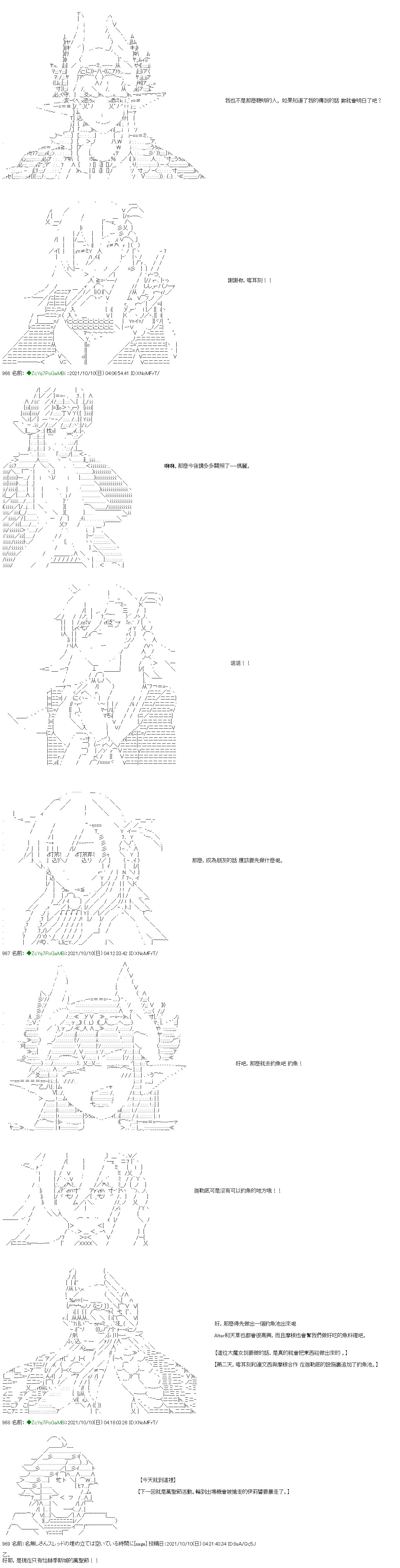 [幕间]1