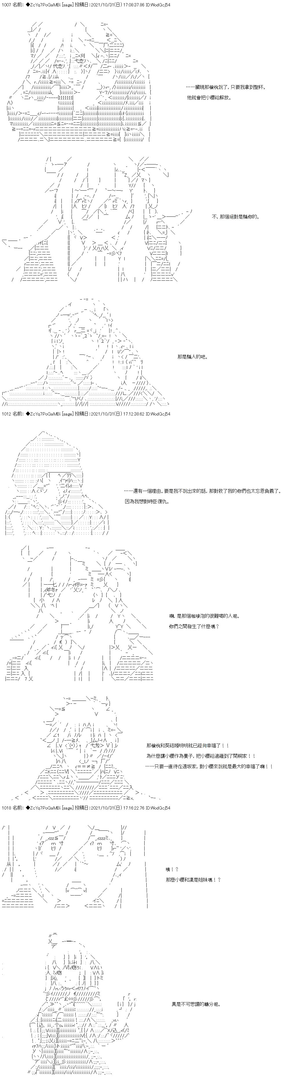 第36话