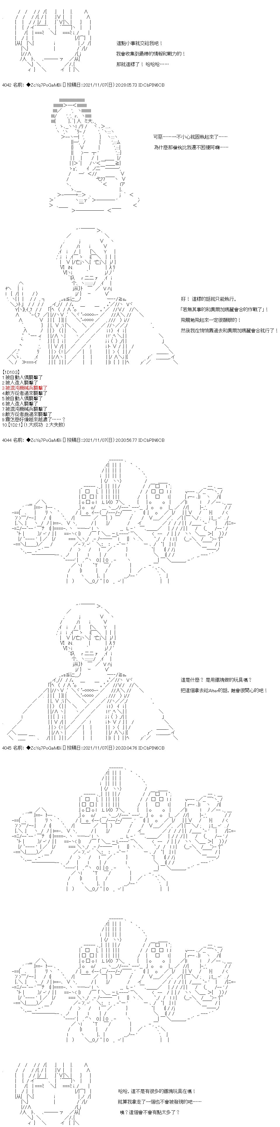 第44话