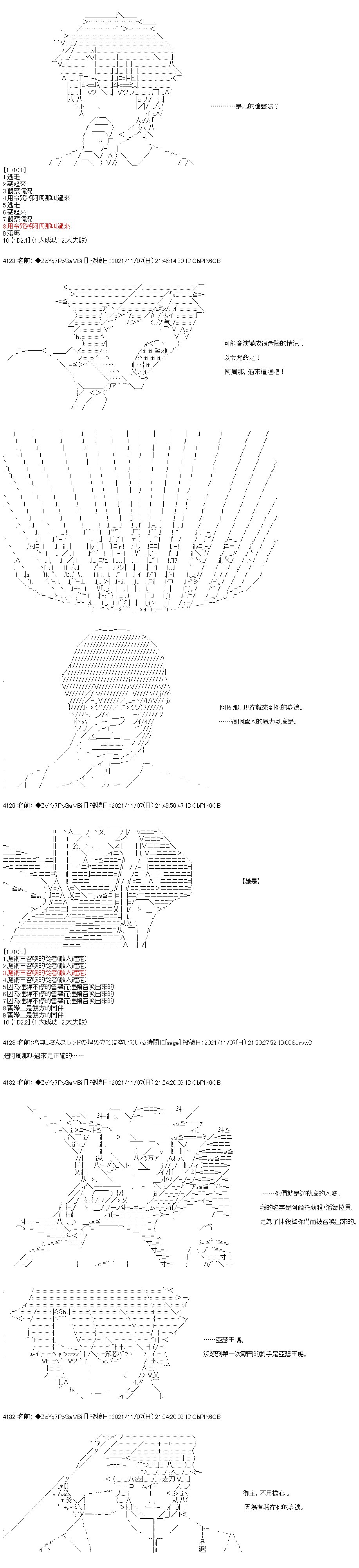 第44话