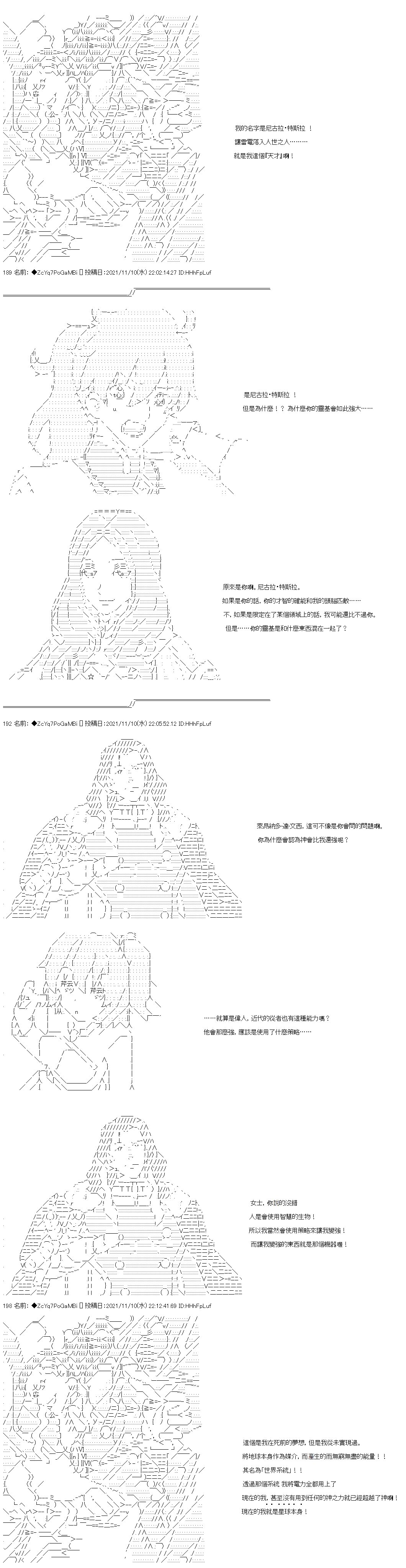 第47话