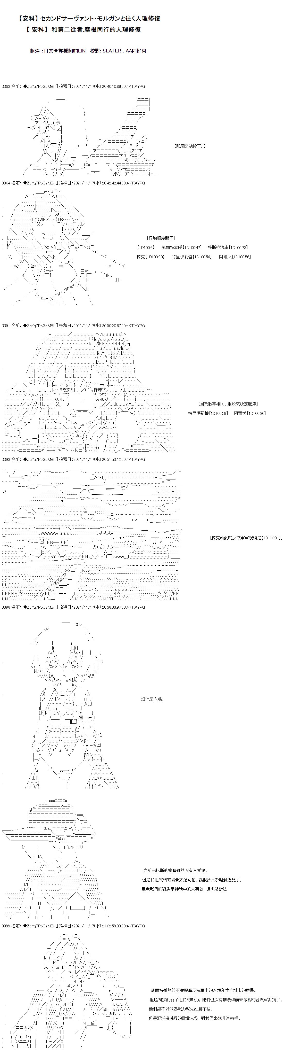 第54话
