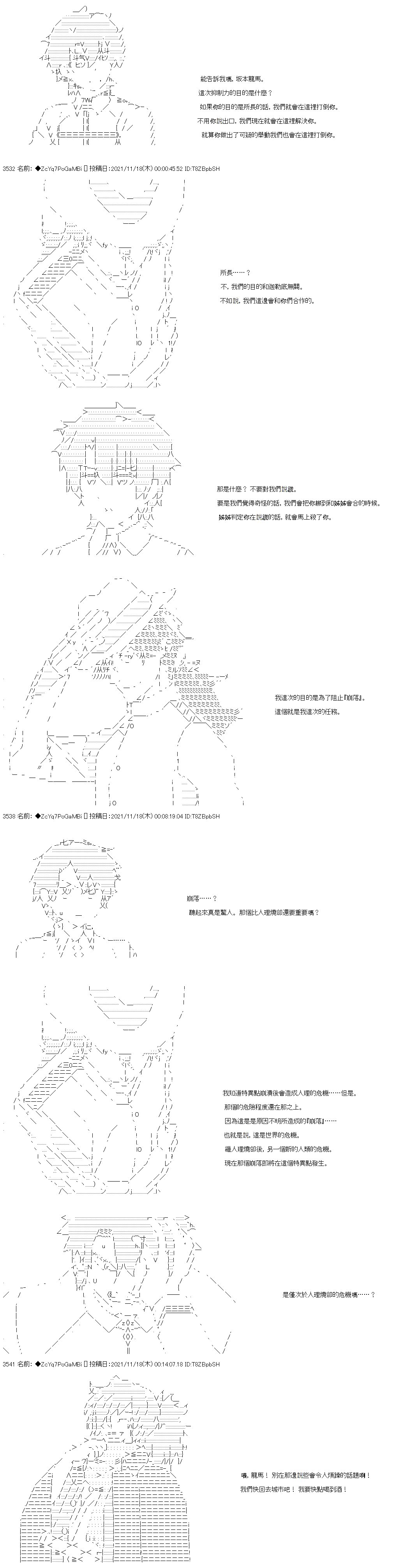 第54话