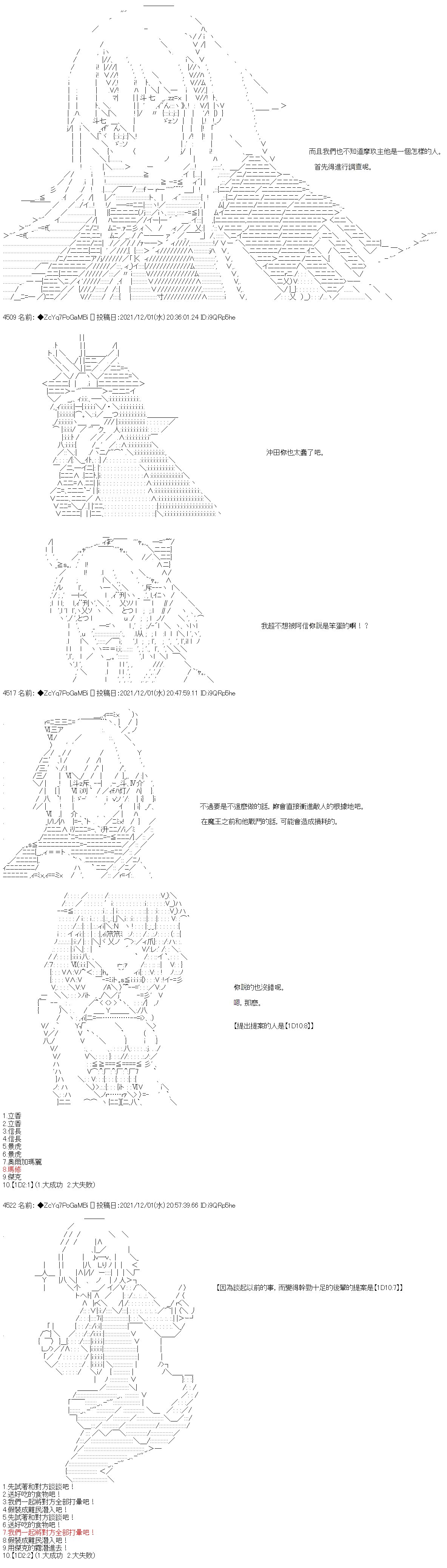 第67话