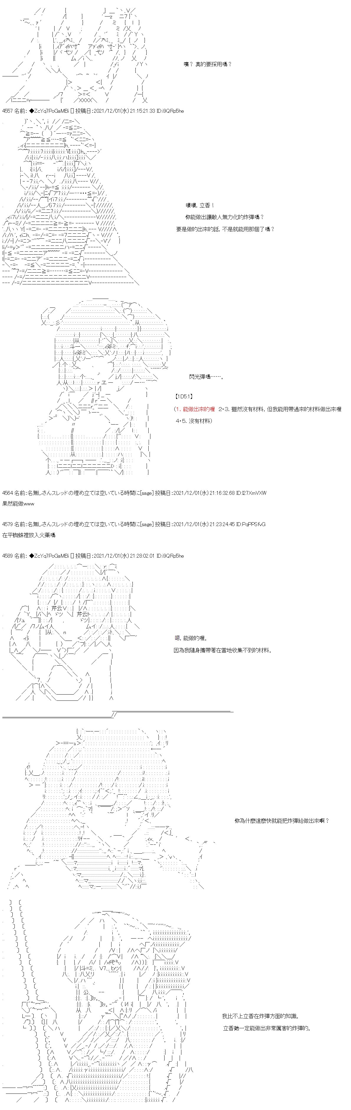 第67话