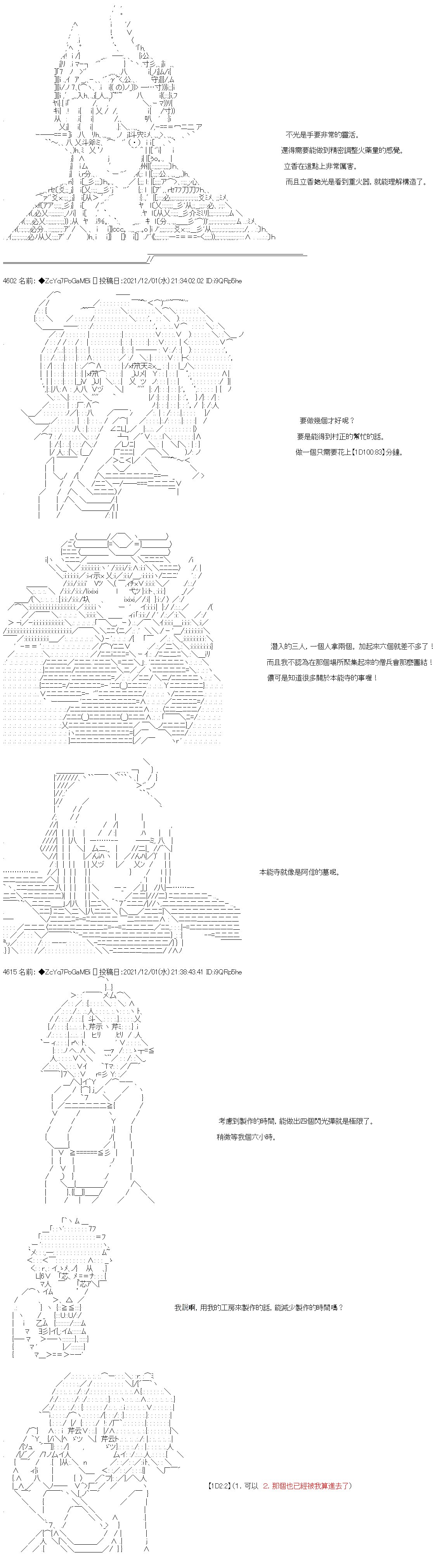 第67话
