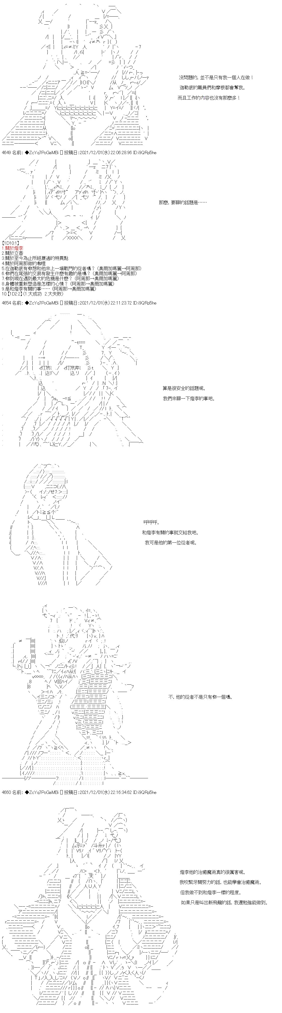 第67话