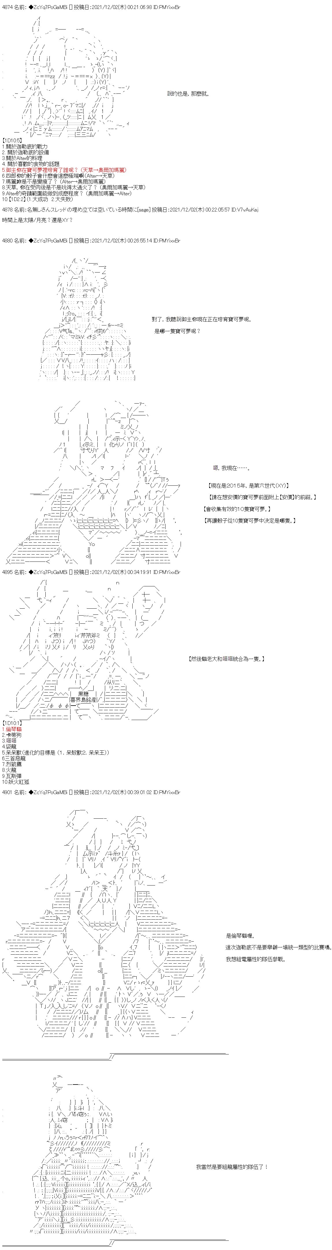 第67话