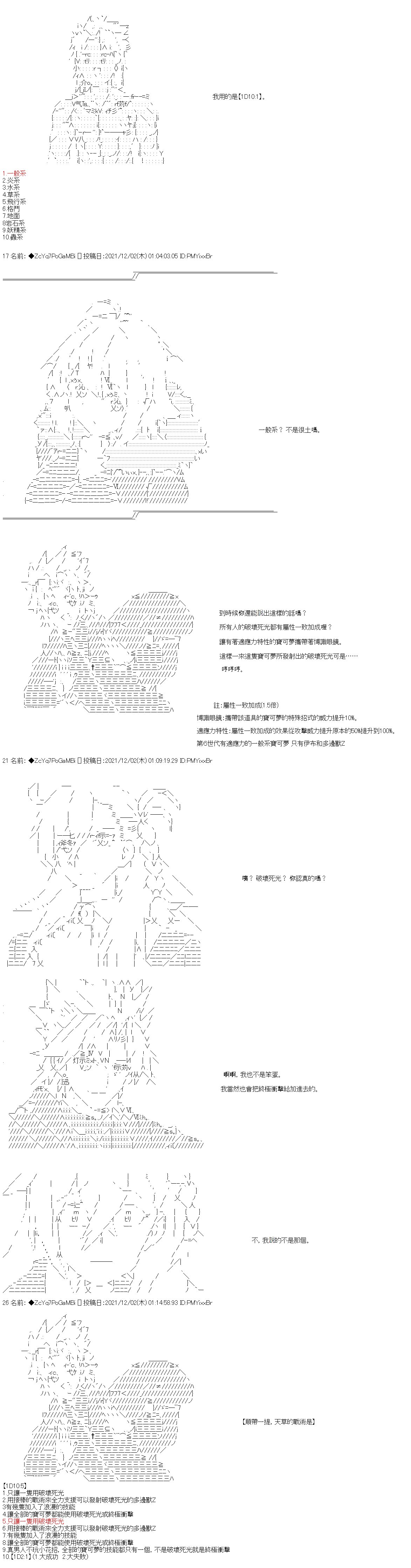 第67话