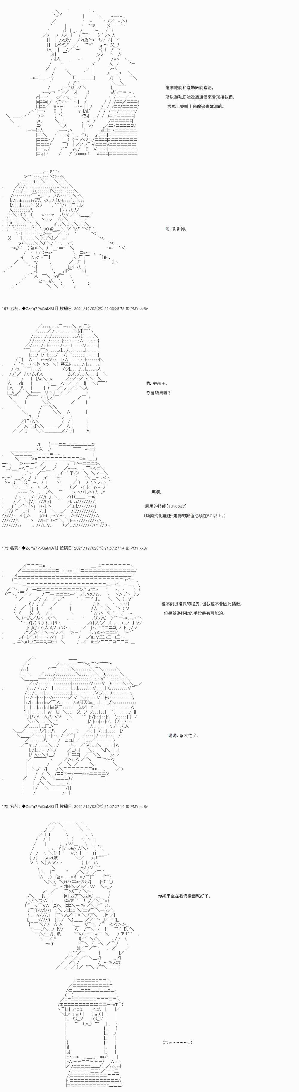 第69话