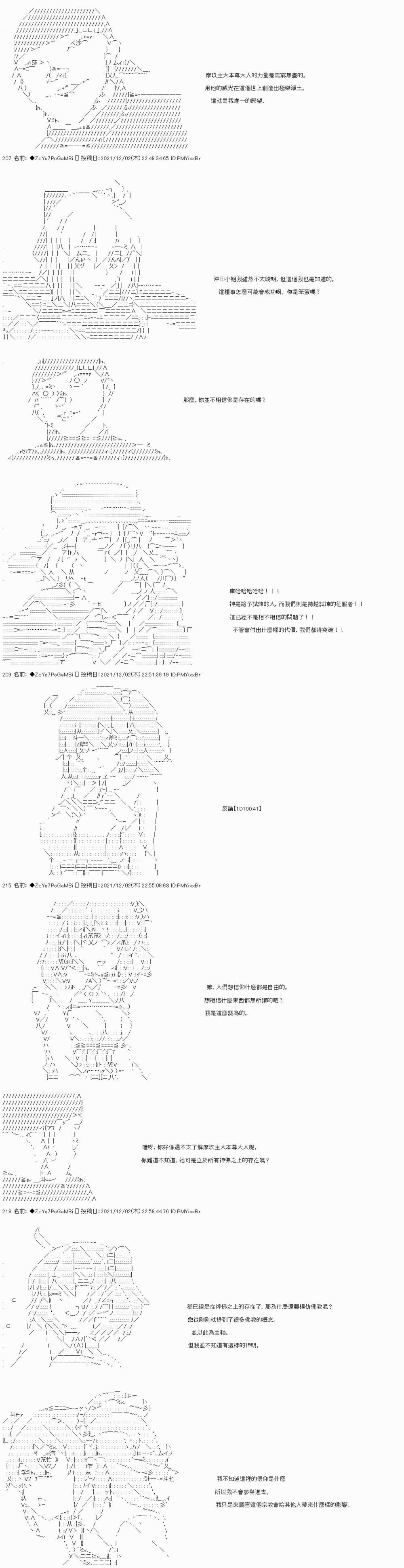 第69话