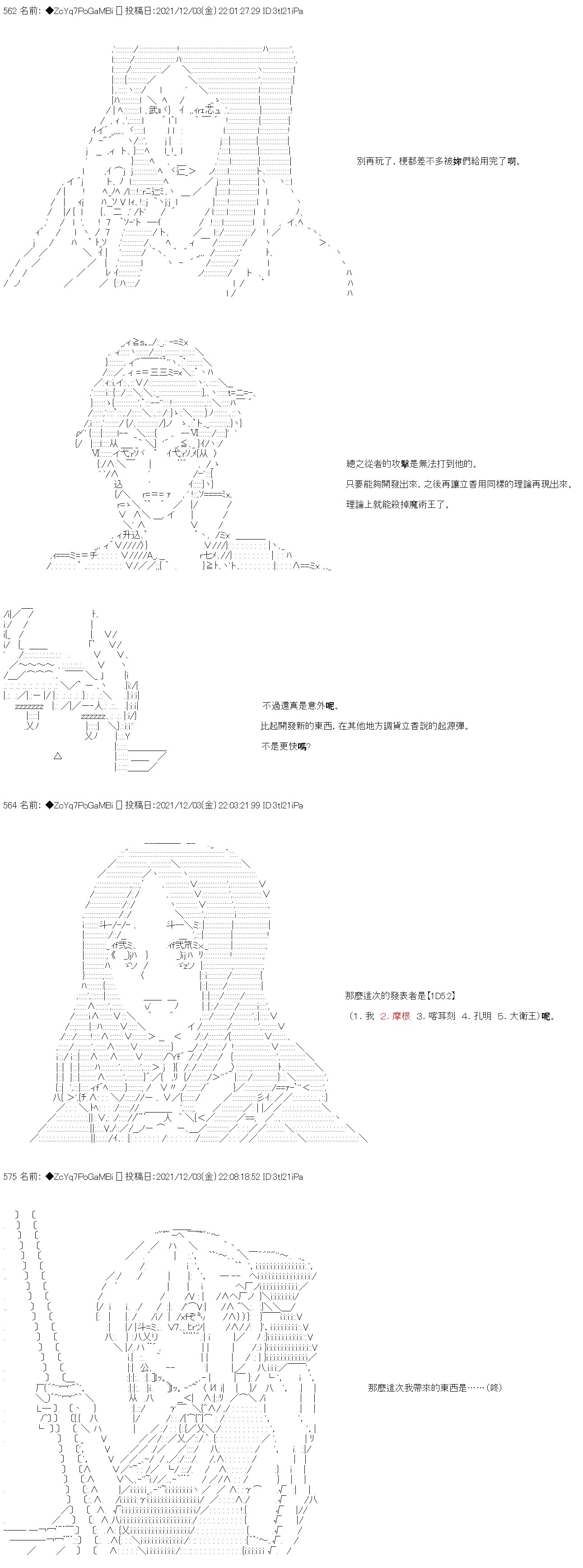 第70话