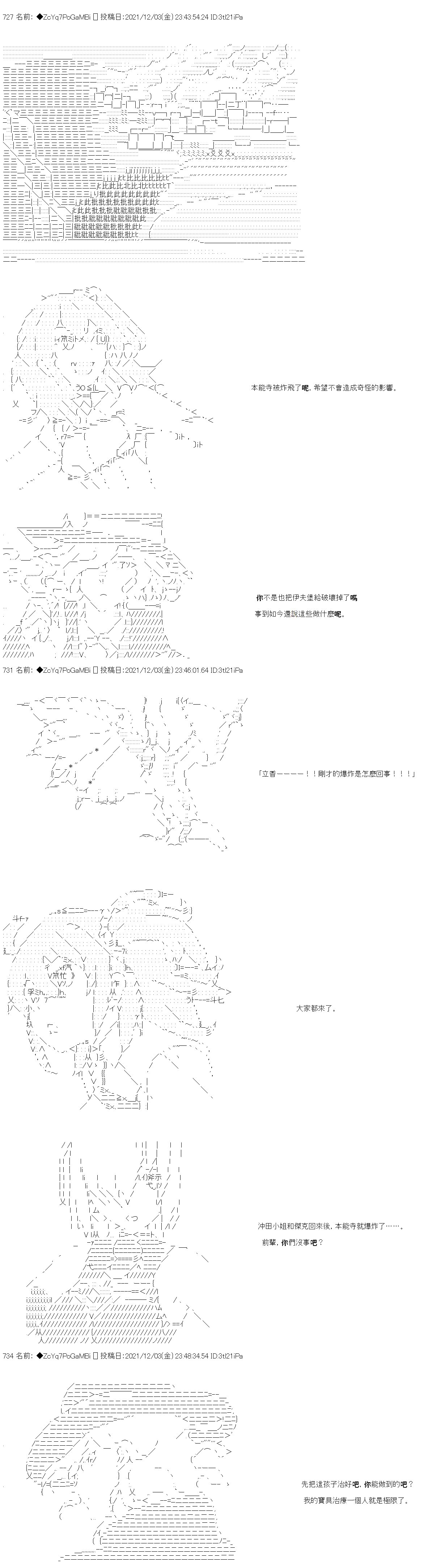 第70话