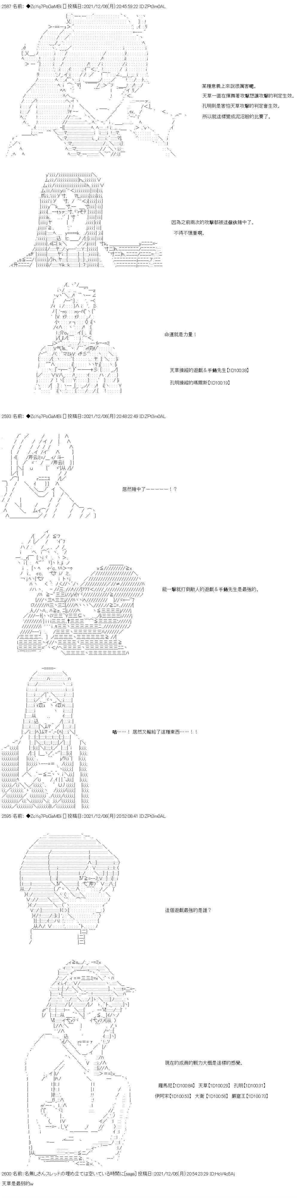 第73话
