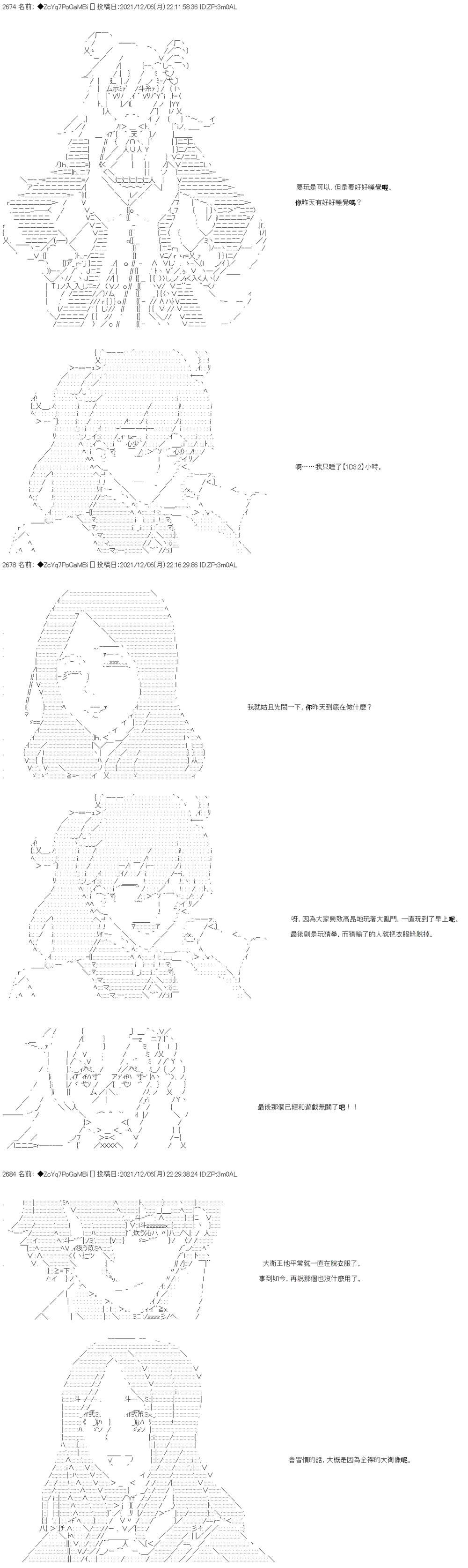第73话