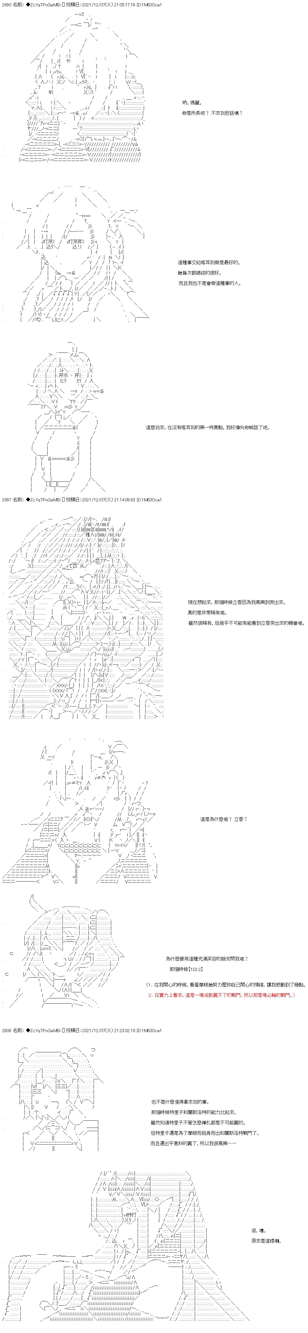 第74话