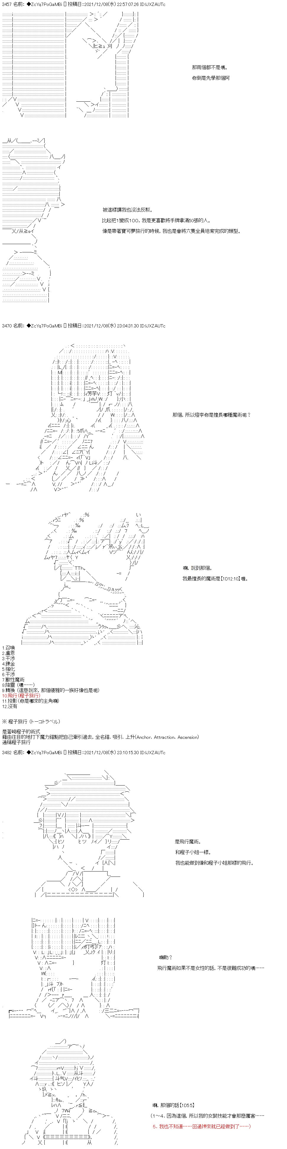 第75话