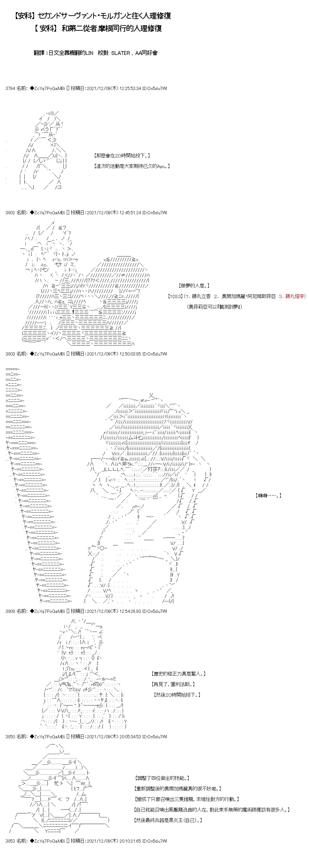 第76话