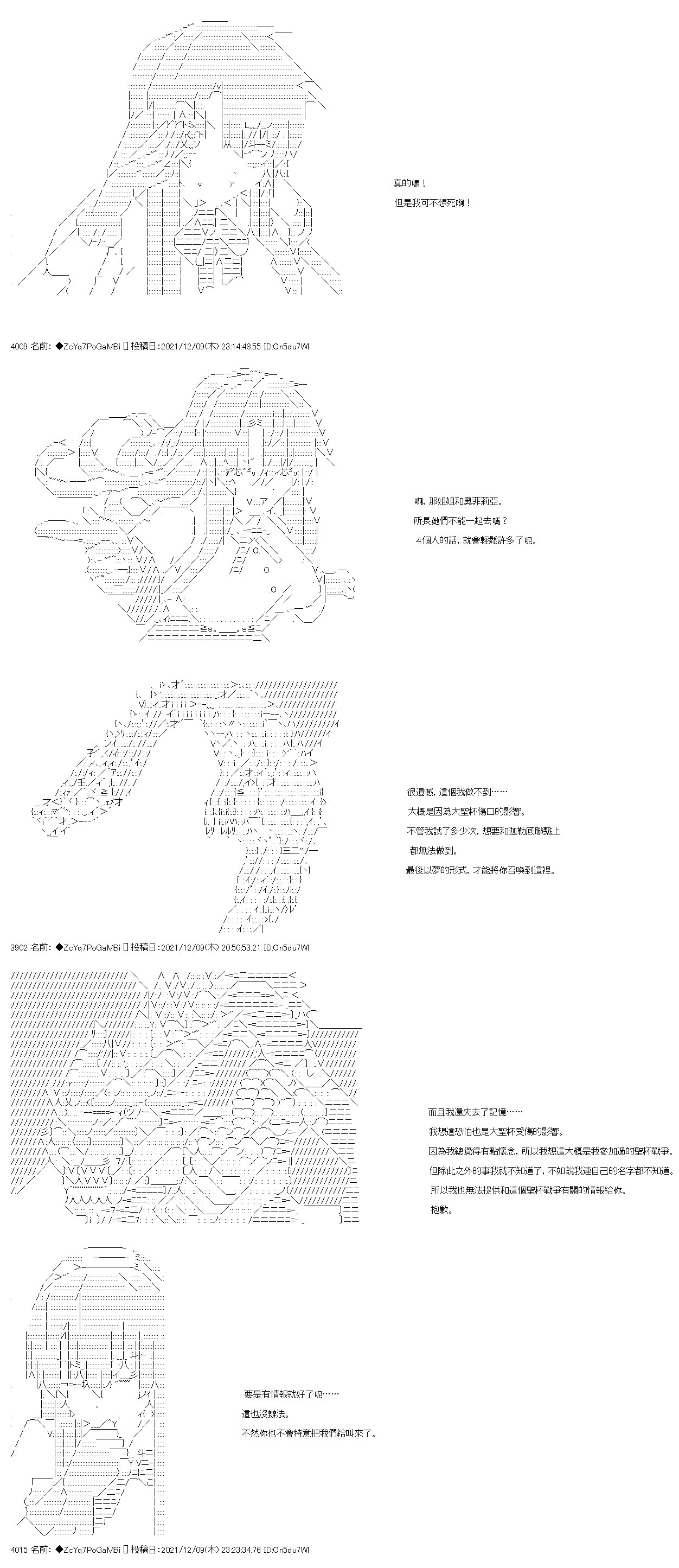 第76话