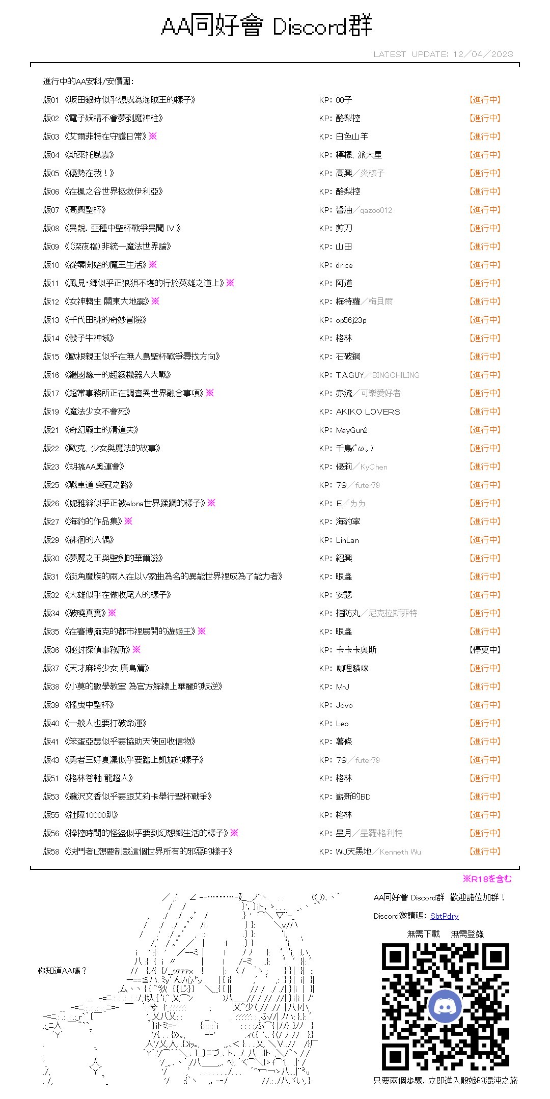 第76话
