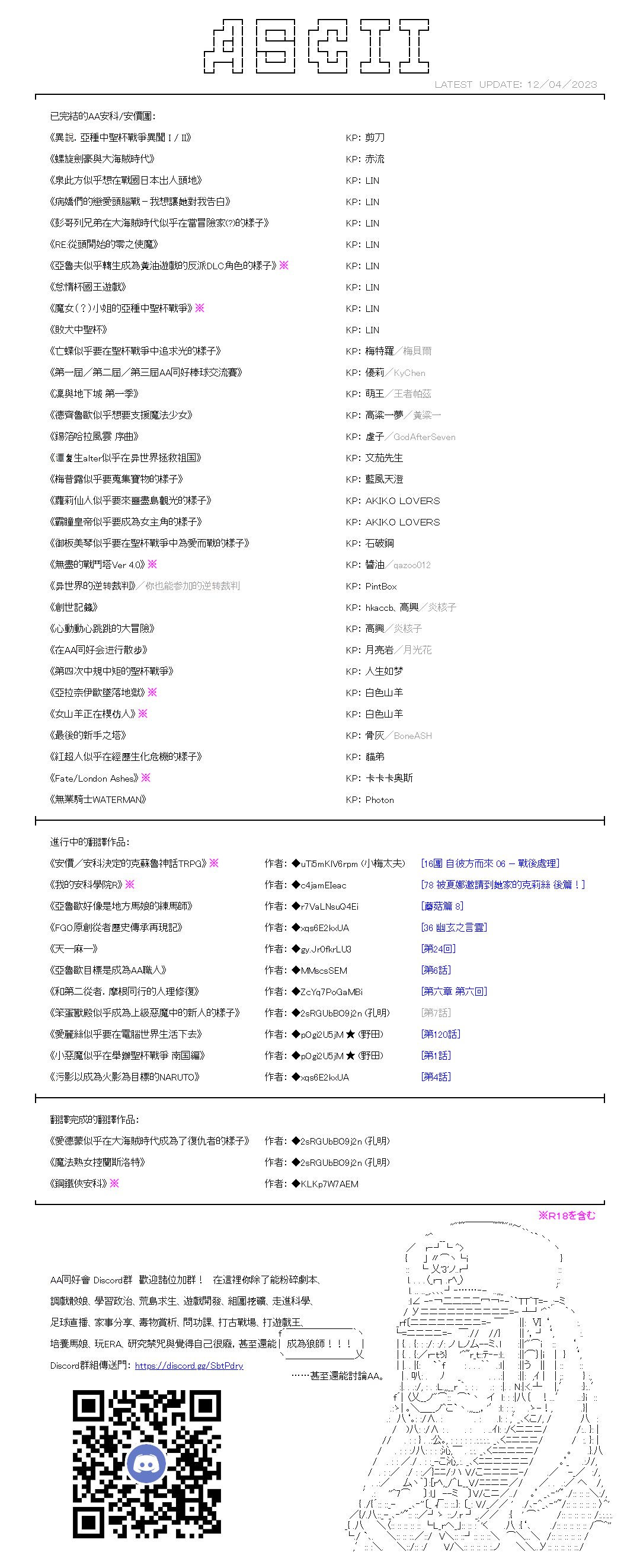 第76话