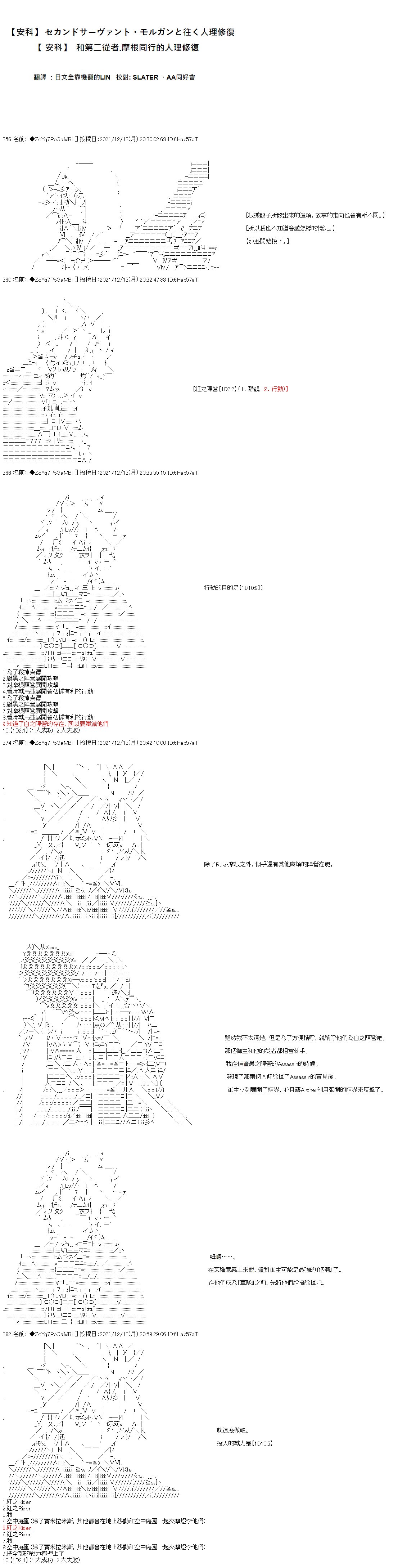 第79话