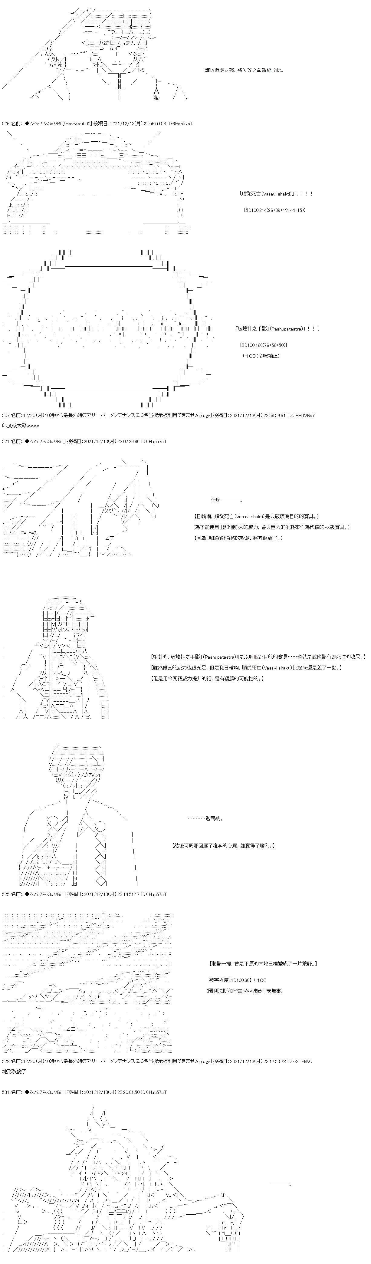 第79话