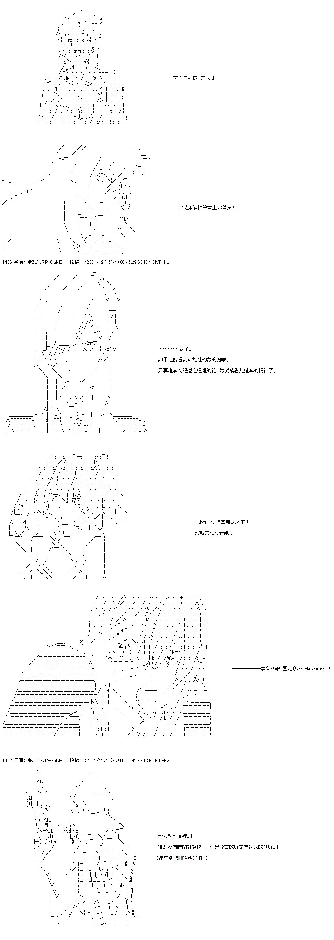 第80话