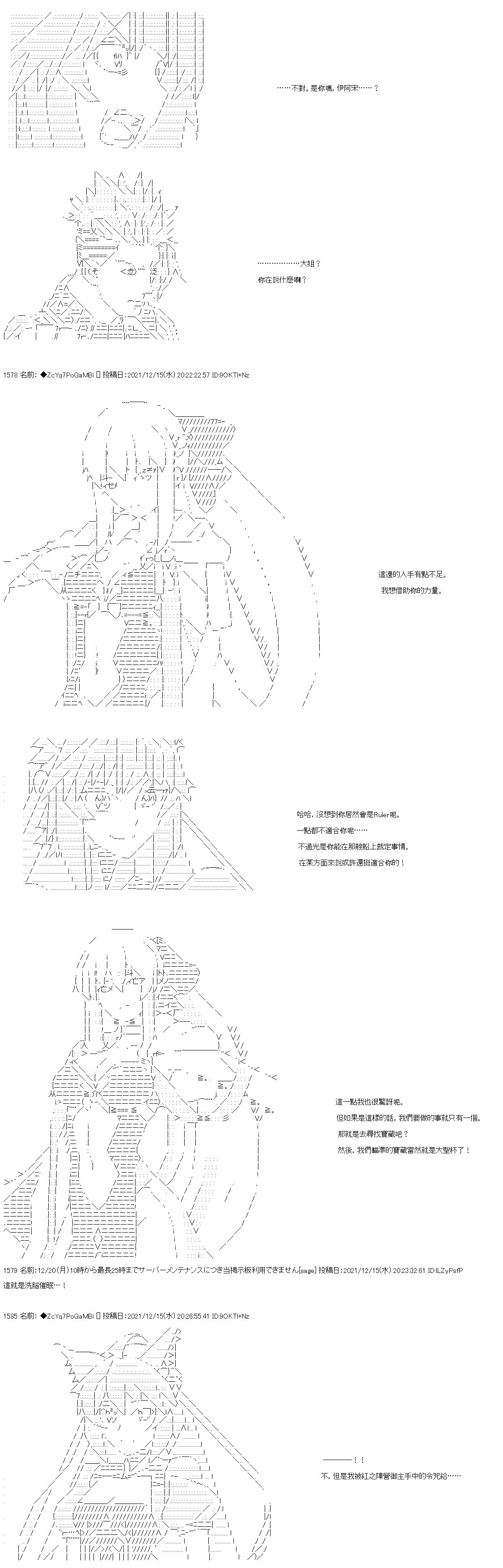 第81话