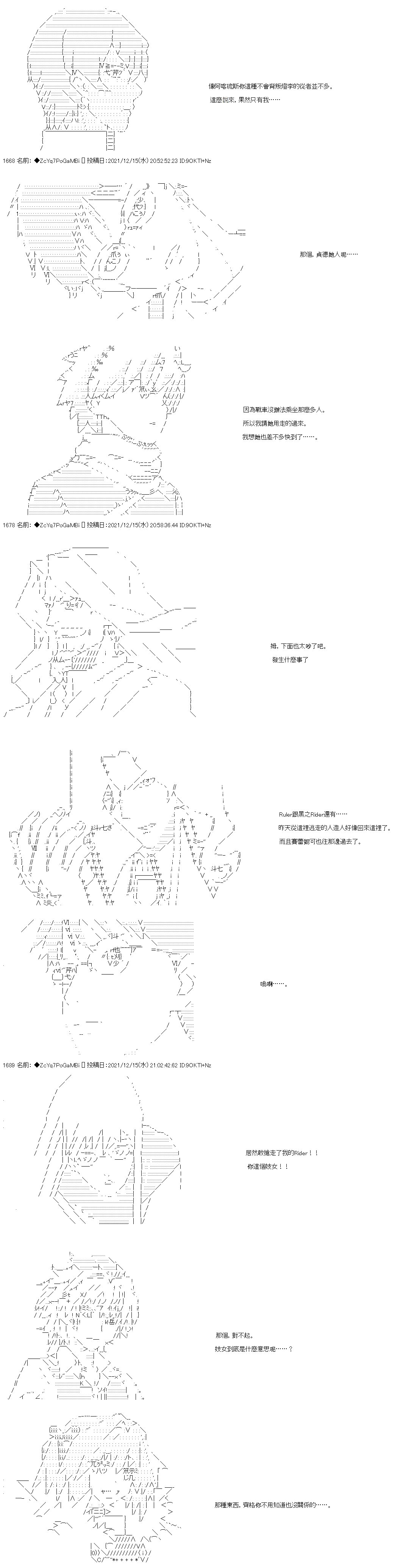 第81话